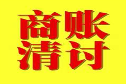 砀山讨账公司