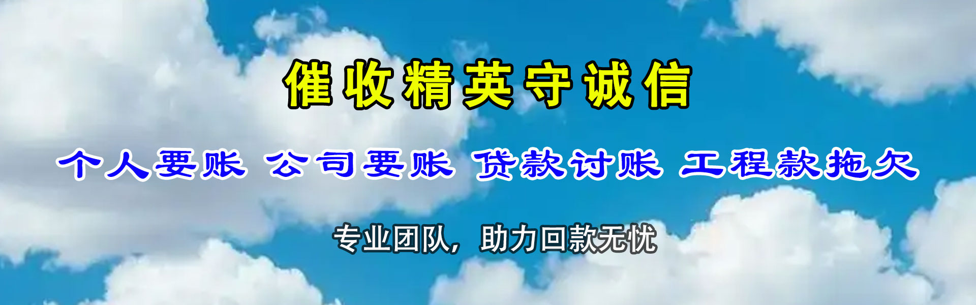 砀山追账公司